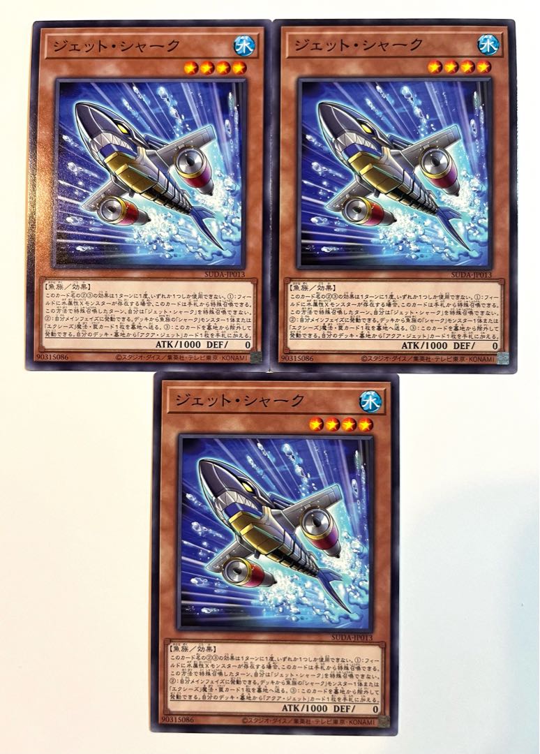 Jet Shark [Normal] JP013