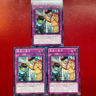 Ahf Aff Ai 暴君の暴言 ノーマル JP078 1枚