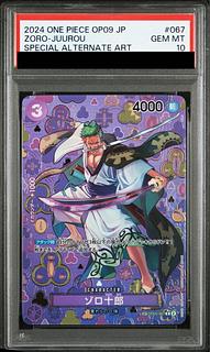 【PSA10】ゾロ十郎(パラレル) SP OP05-067 1枚