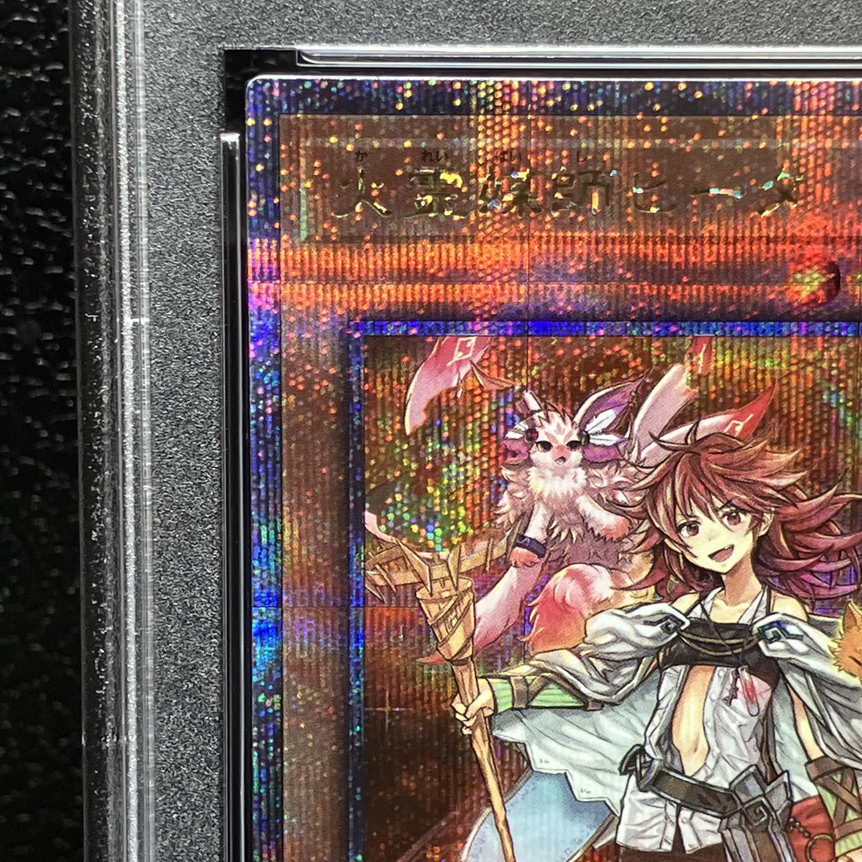 [PSA10] Fire Spirit Medium Heater QCSE, 25th Sikh JP026 1枚