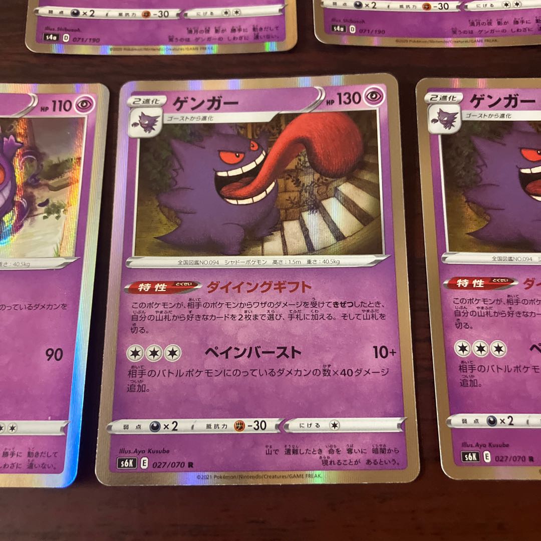 [Condition] B Pokémon Card: Gengar 1枚