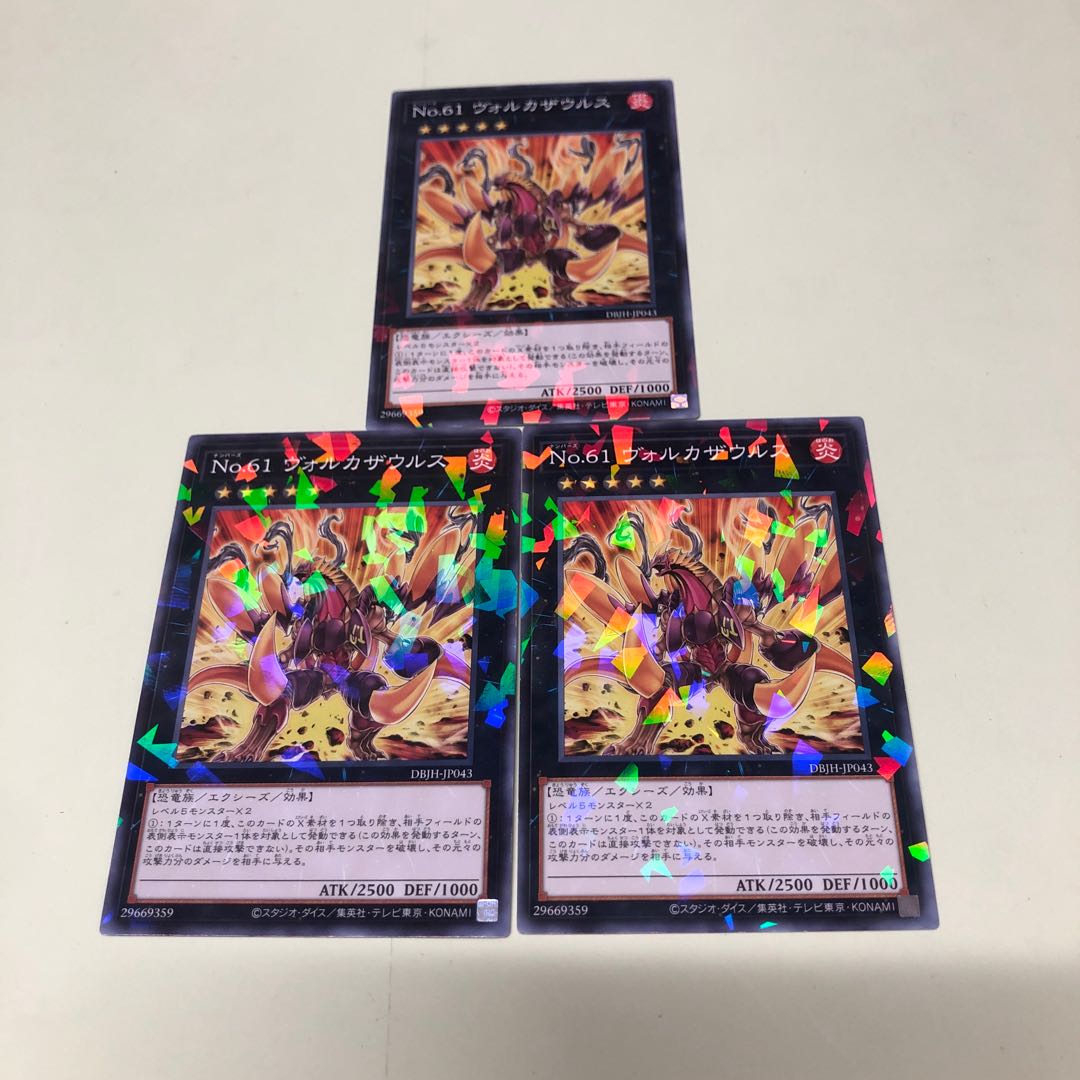 No.61 ヴォルカザウルス パラレル ノーマル DBJH-JP043