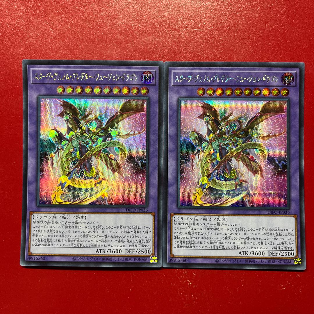 Ajf Aic スターヴ・ヴェノム・プレデター・フュージョン・ドラゴン シークレットレア JP036 1枚