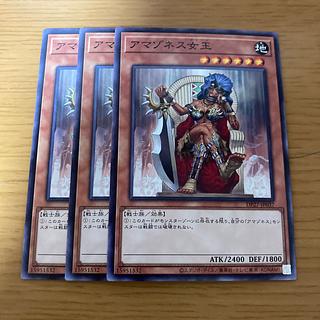 アマゾネス女王