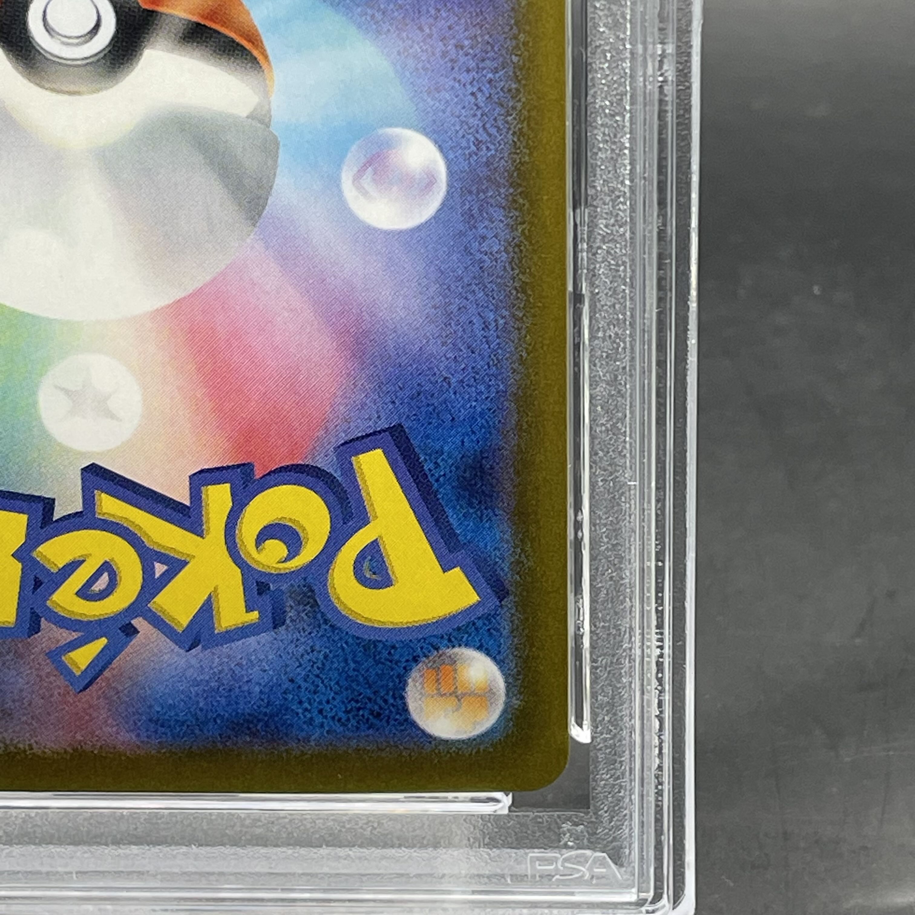 ピカチュウex sar psa10 管理番号2 ポケモンカード ピカチュウex SAR PSA10｜Yahoo!フリマ（旧
