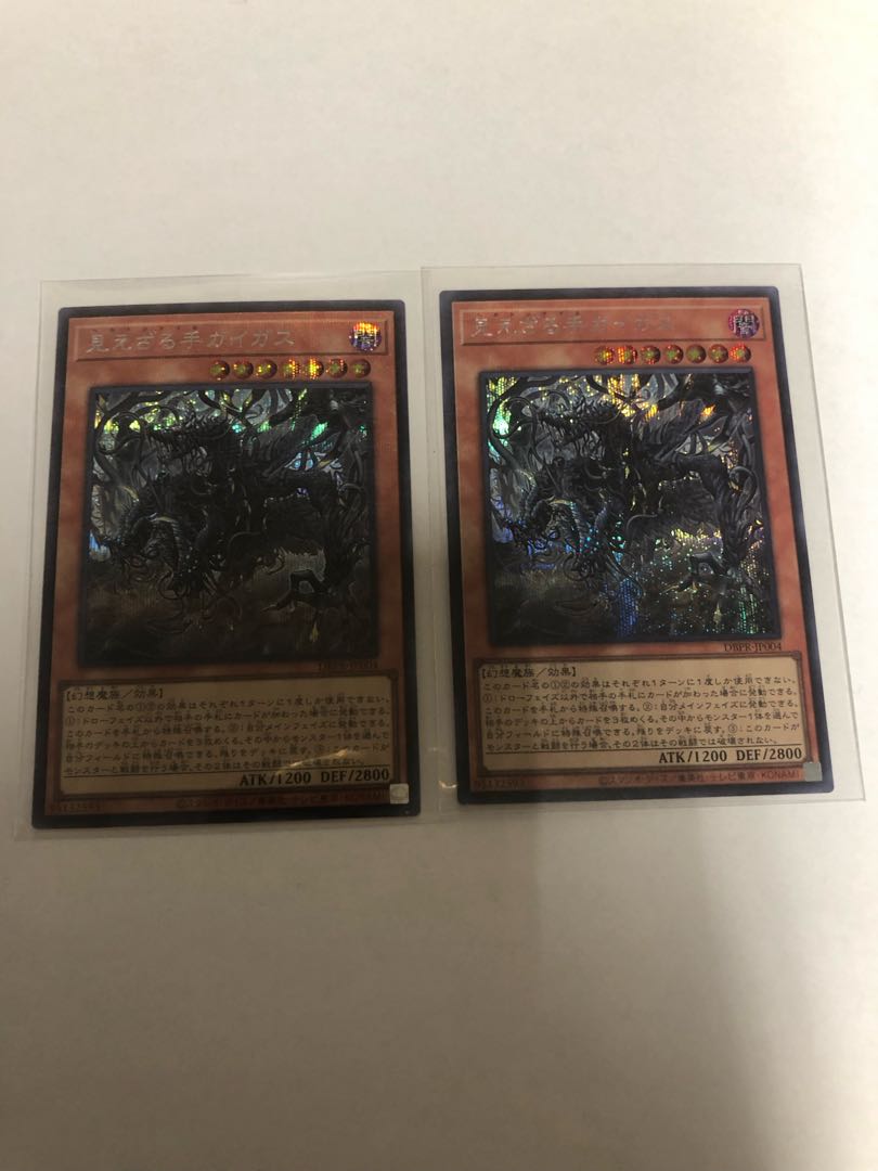 Geigas the Invisible Hand Secret Rare DBPR-JP004 2枚