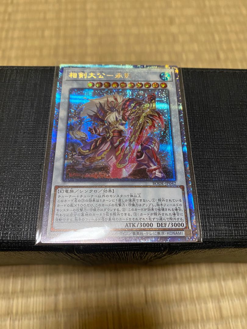 Sangen Daikon - Seikage Prismatic Secret Rare JP042