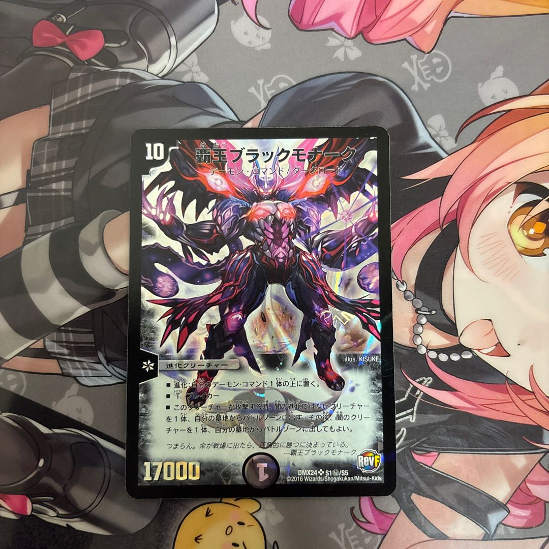 High King Black Monarch SE S1(Secret)/S5