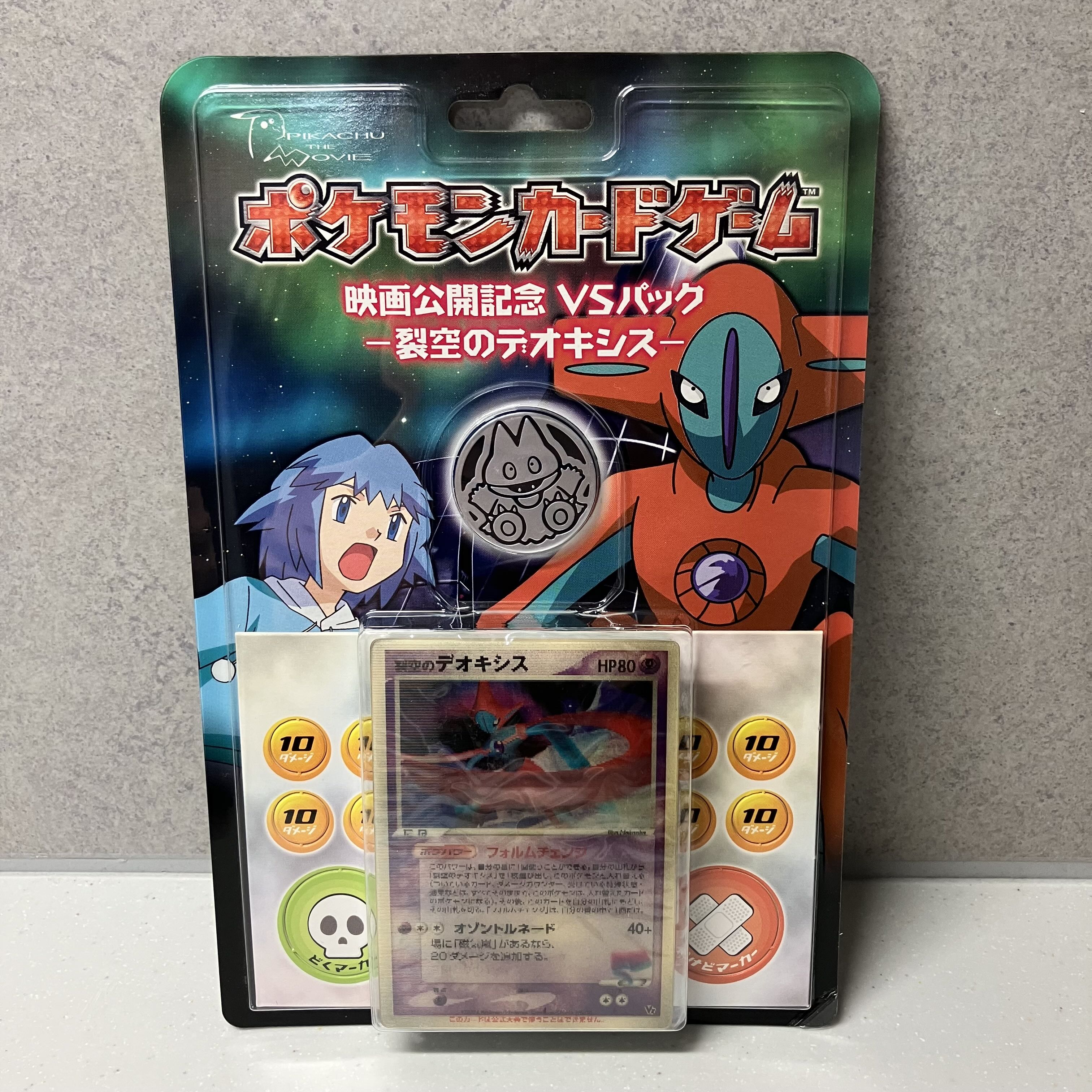 映画公開記念VSパック ー裂空のデオキシスー 未開封BOX  1BOX