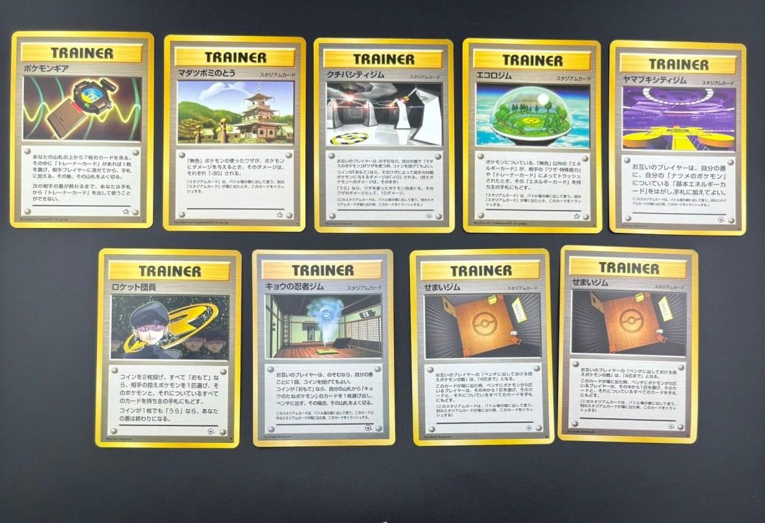中古品】 まとめ売り スタジアムカード ロケット団員 拡張パック旧裏 