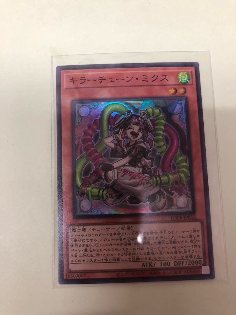 Killer Tune Mix Super Rare DBPR-JP031 1枚