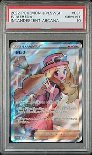 【PSA10】セレナ SR 081/068 1枚