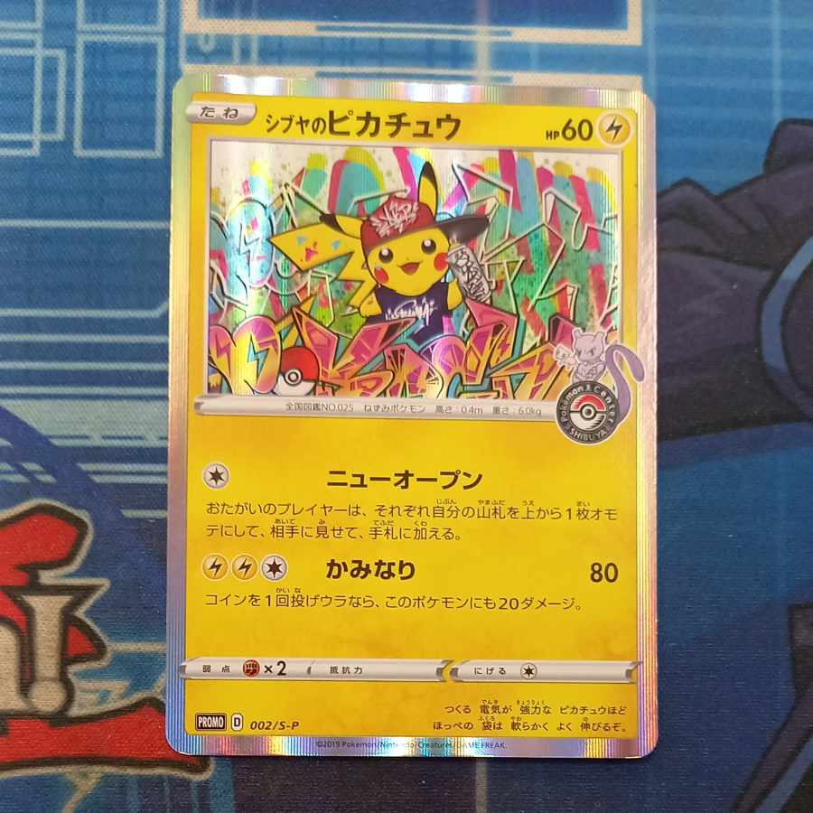 State C State C Pikachu of Shibuya Pokemon Center Shibuya Open Commemoration PROMO 002/S-P
