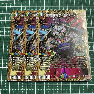 three flat objects (e.g. tickets, pieces of cloth, etc.) Darkness Demon World Waldobarom (Secret Rare Spec.) SE (Secret)1/(Secret)24