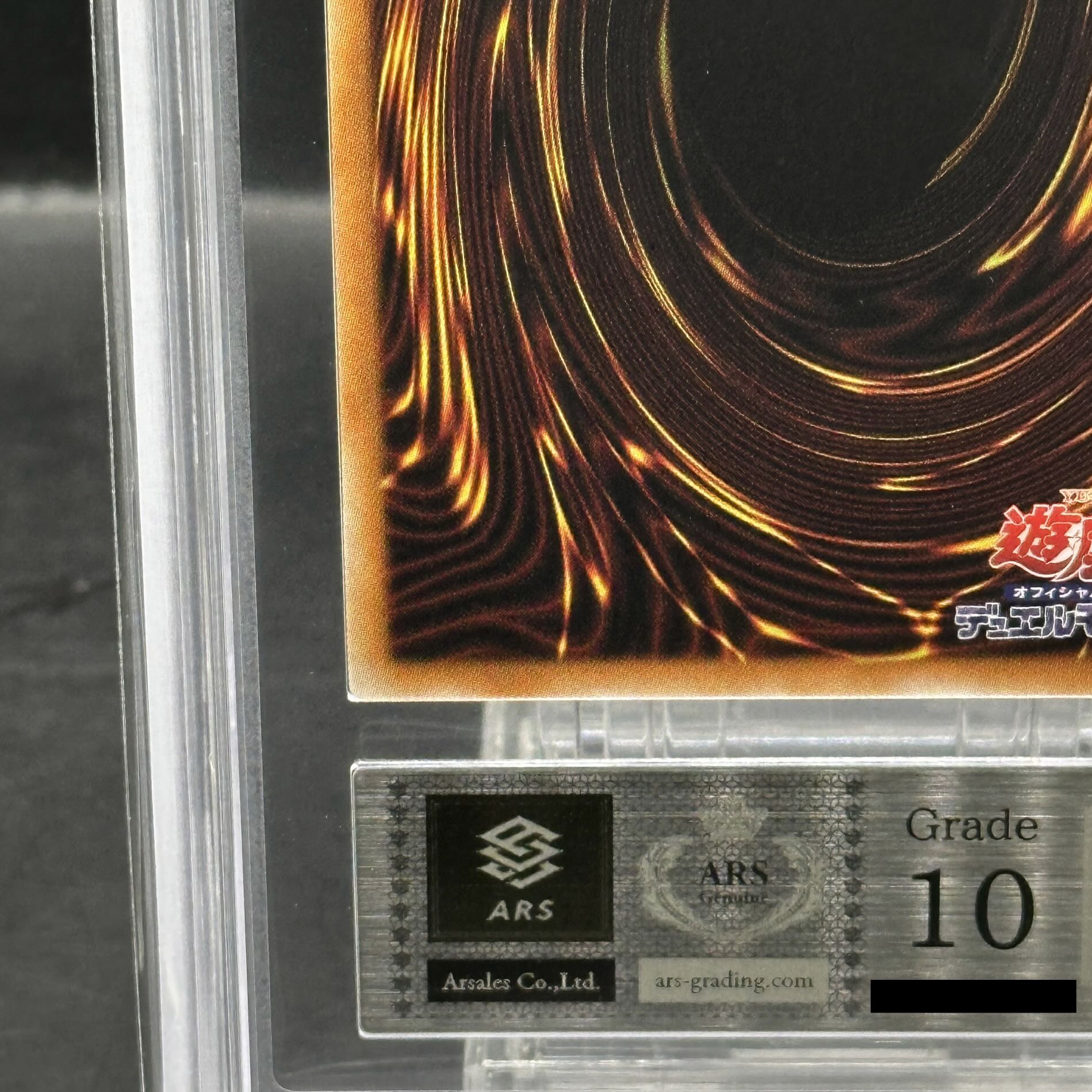 【ARS10】青眼の白龍 (復刻版/KAIBA SET) [シークレット]  1枚