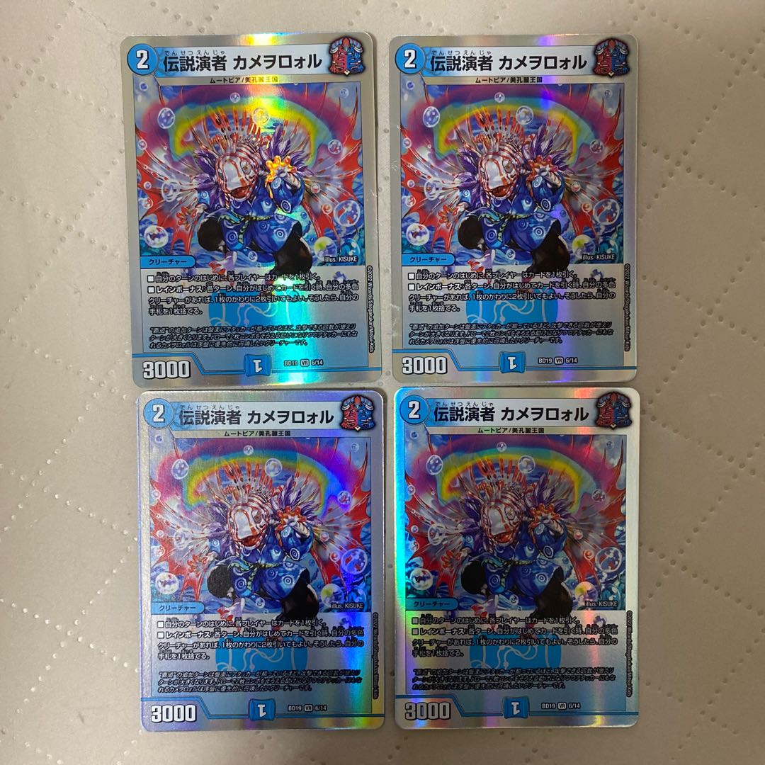Legendary Performer Kamewolowolu [VR] {BD196/14}《Water》 4pcs*.