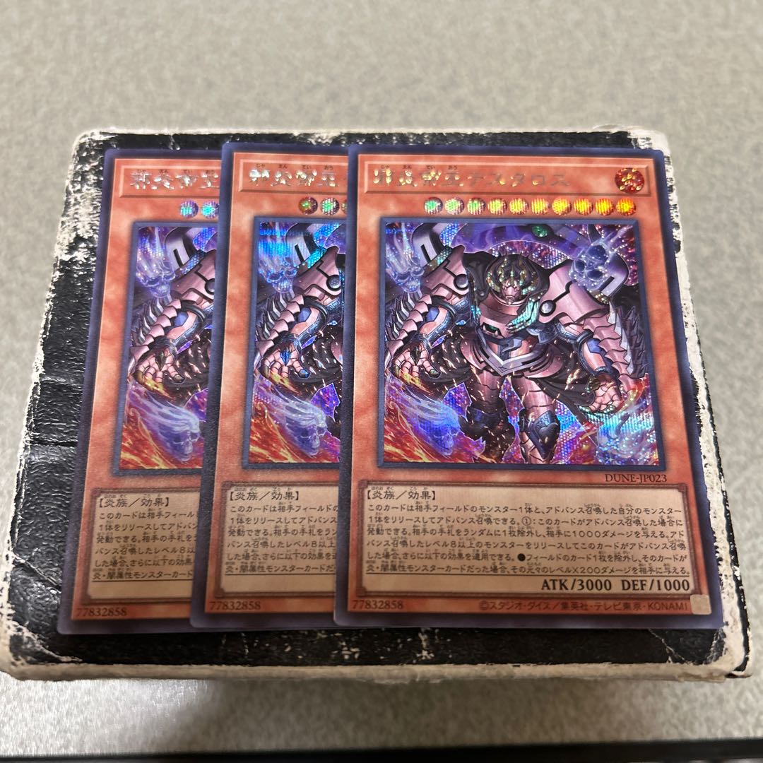 邪炎帝王テスタロス シークレットレア JP023 3枚