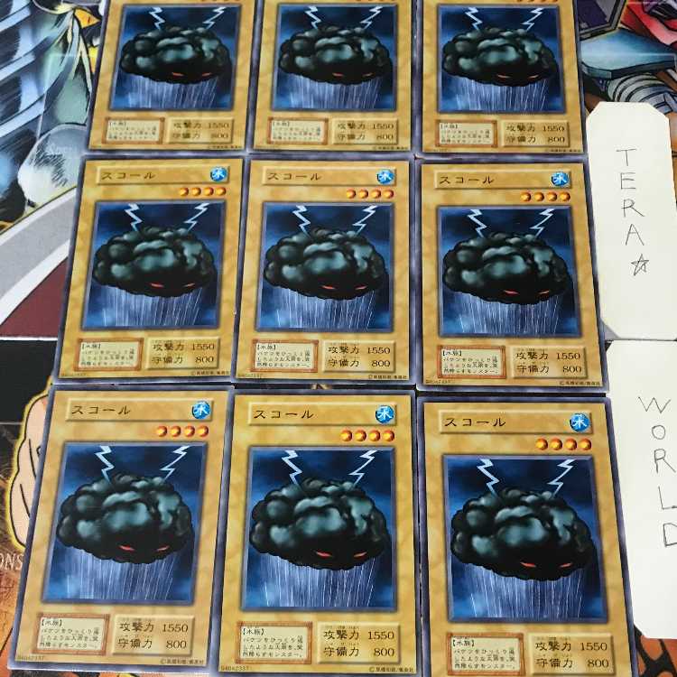 スコール 3 初期 ノーマル 9枚セット てら 9枚