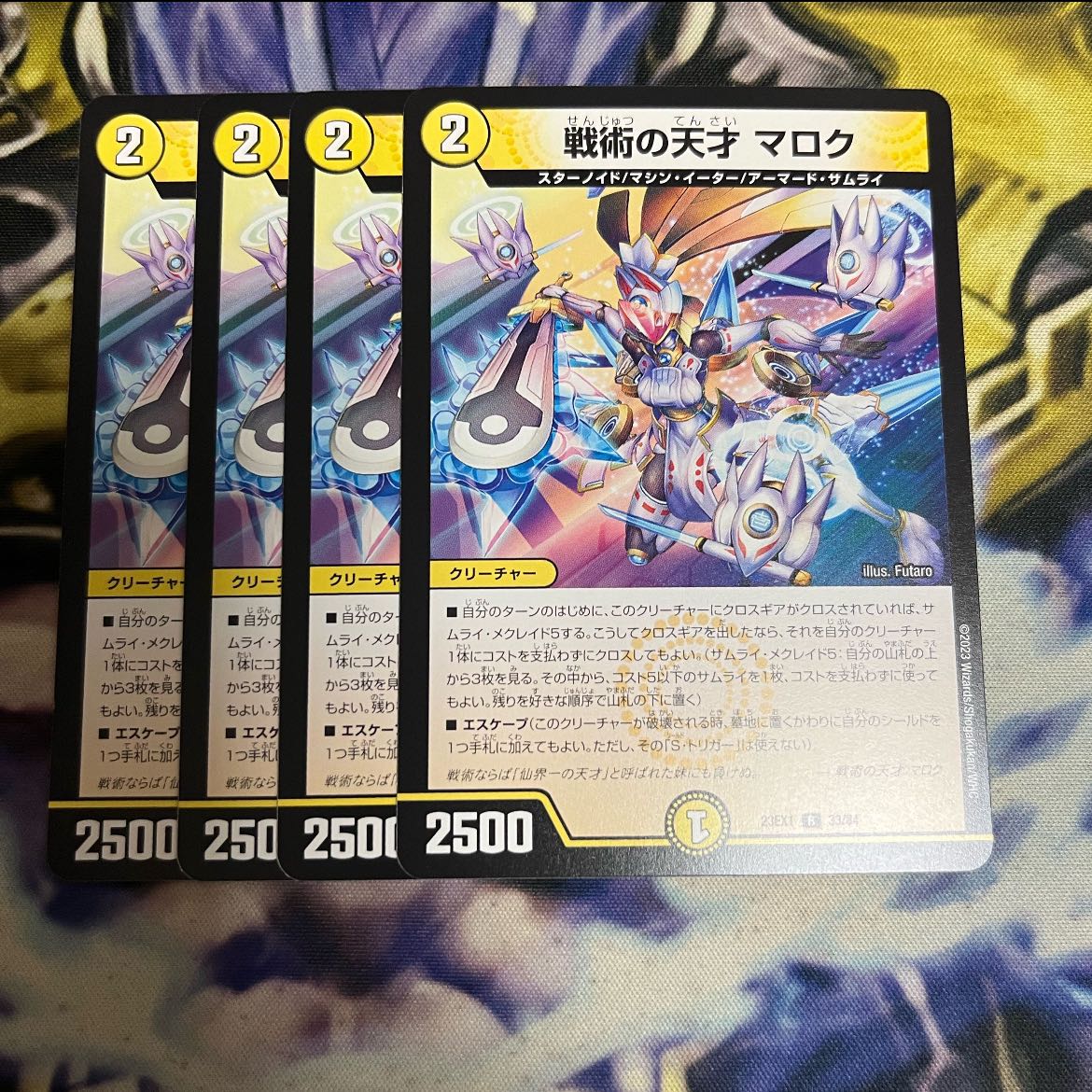 Tactical Genius Maloch R 33/84 1枚