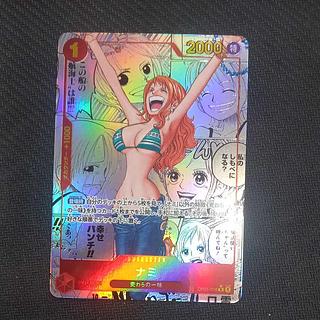 ナミ(パラレル)(スーパーパラレル)(コミックパラレル・コミパラ・漫画背景) P-R OP01-016