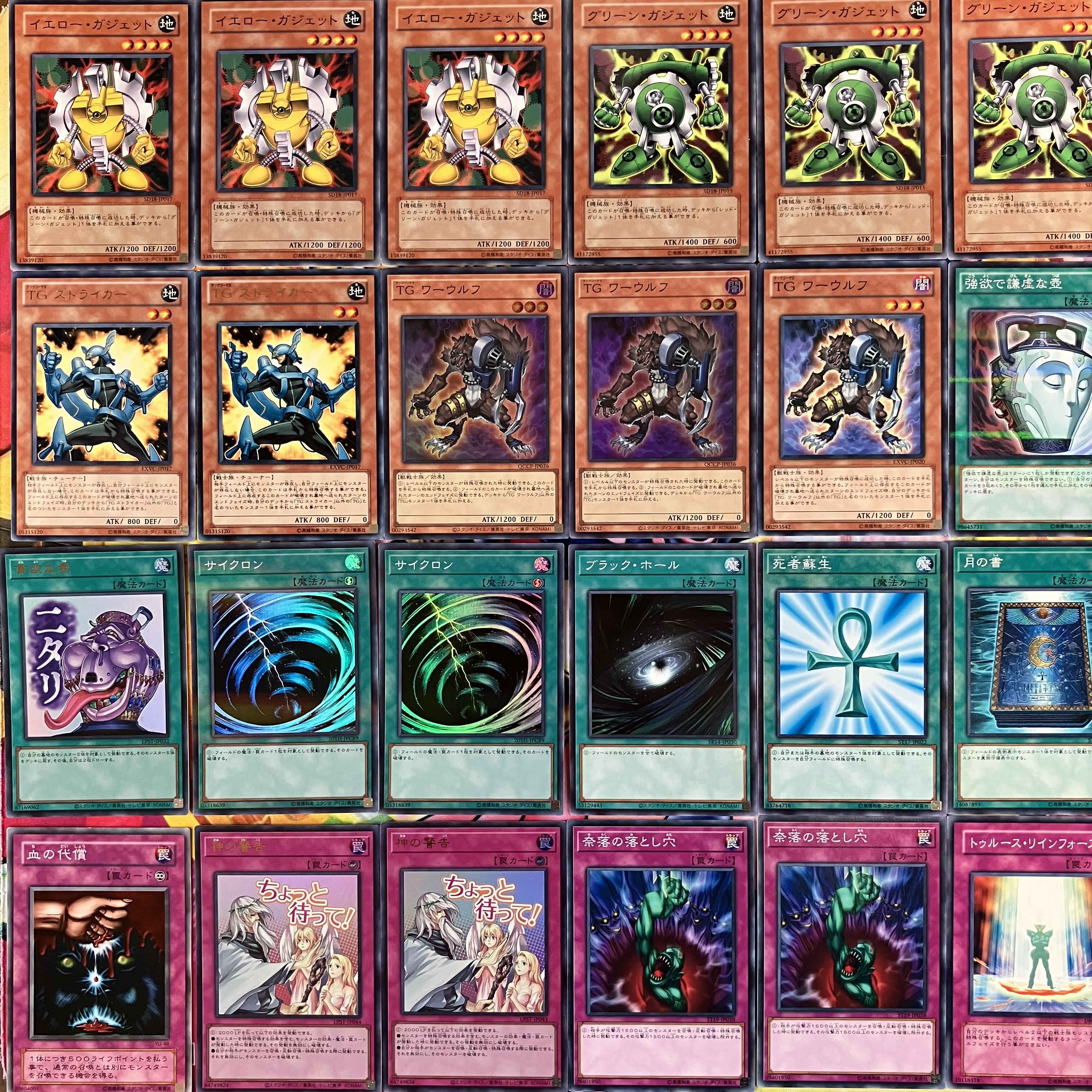 No.1549 1103環境 TGガジェットデッキ 遊戯王 ゲートボール 1枚