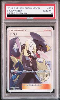 シロナ　PSA10 PSA10】シロナ SR