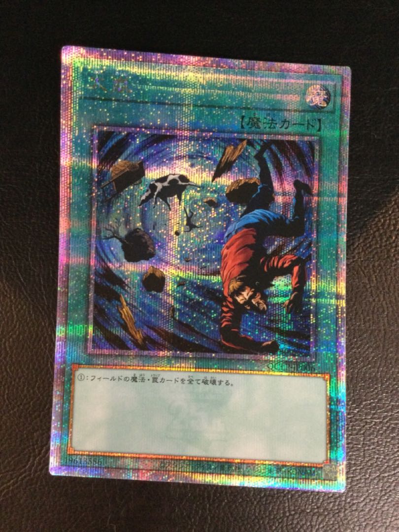 遊戯王 大嵐 25th 遊戯王 大嵐 25th｜Yahoo!フリマ（旧PayPayフリマ）