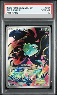 PSA10] Bulbasaur AR 064/063 1枚