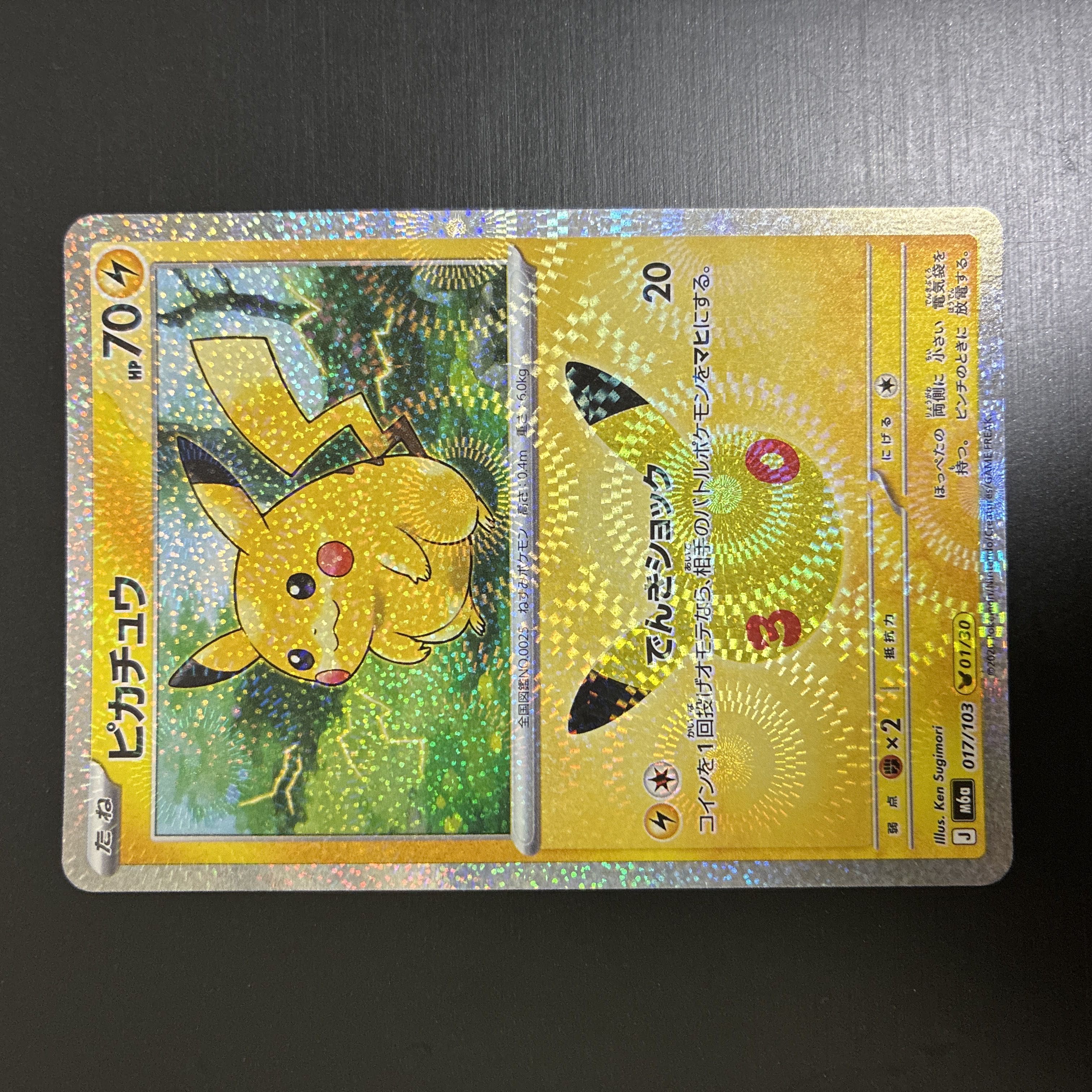 Pikachu 017/103 1枚