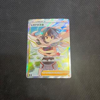 状態B ヒガナの決意 SR 079/067 1枚