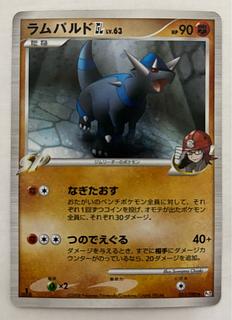 RampardosGL LV.63 Kira