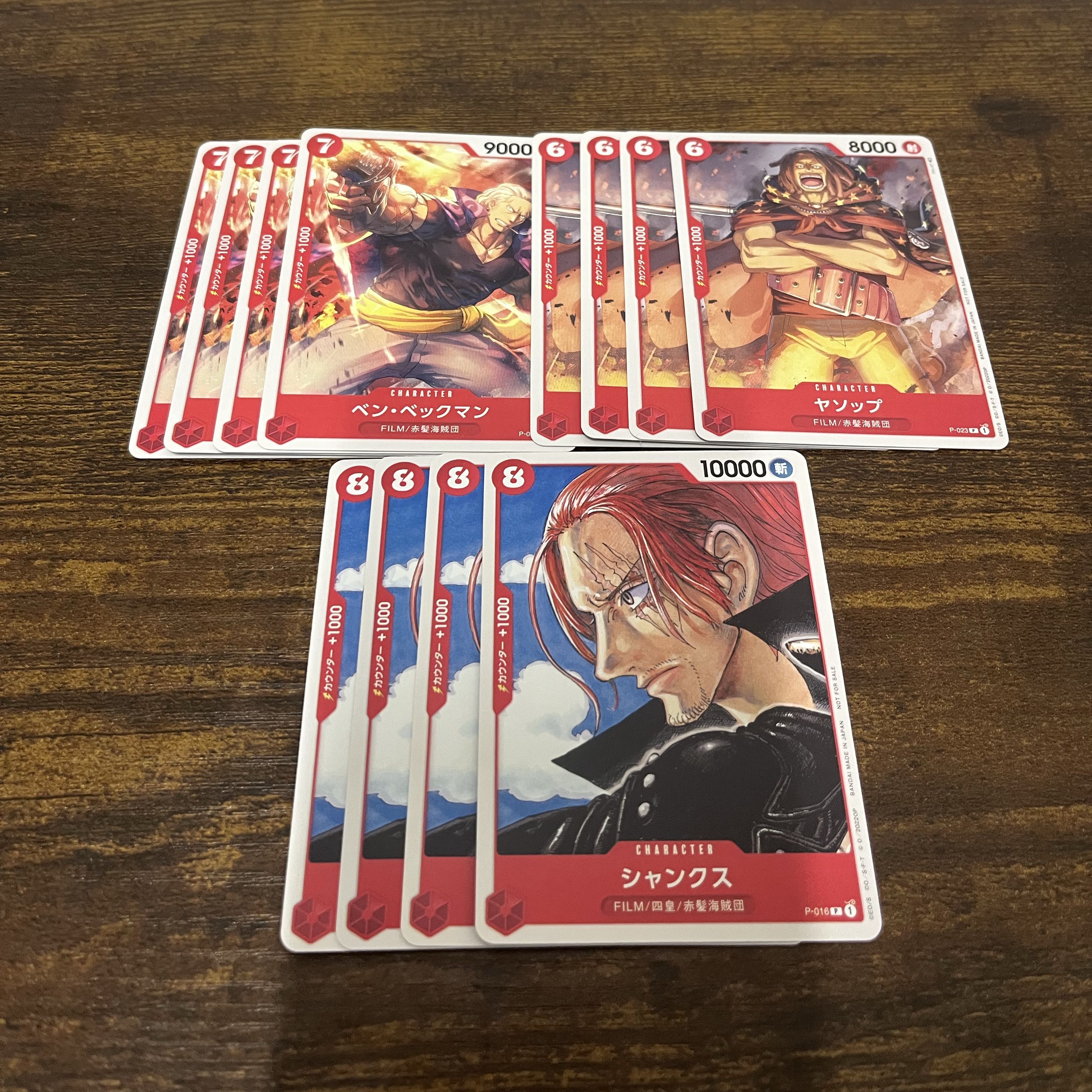 Luffy, Shanks, Yasop, Beckman, promo, movie bonus 1枚