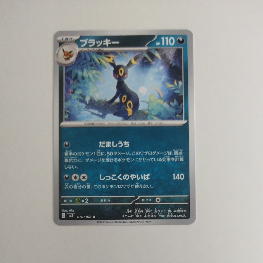 @1 @1 Umbreon U 070/108 1枚