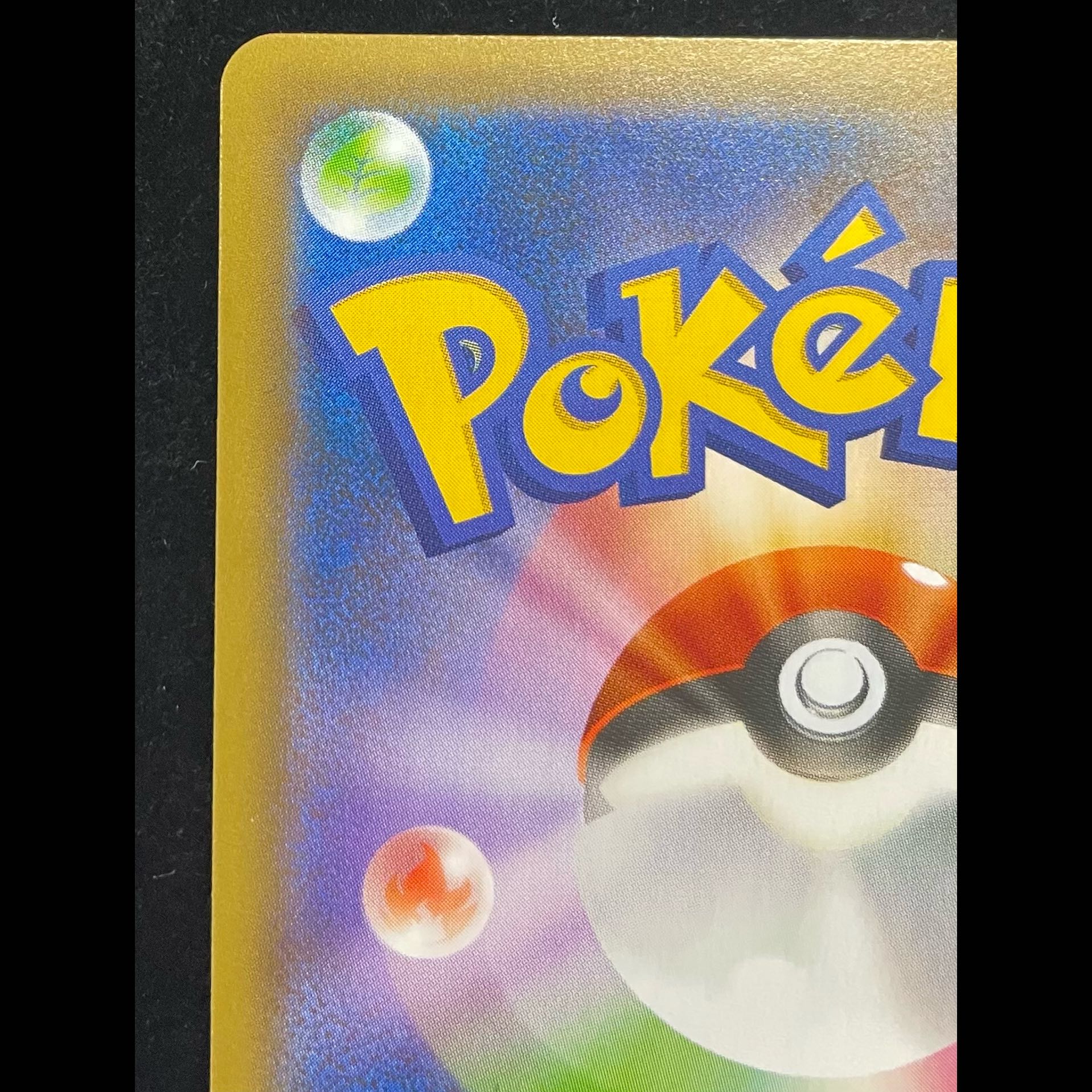 _'s Pikachu (25th) PROMO PROMO 007/025 1枚