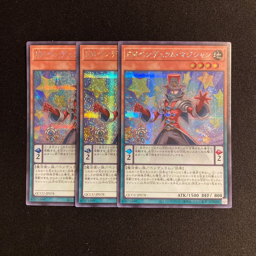 k142 Performapal Pendulum Sorcerer Secret Rare 3-Card Set Yu-Gi-Oh! Tretore 3枚