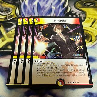 Hot blood bond R 51/100