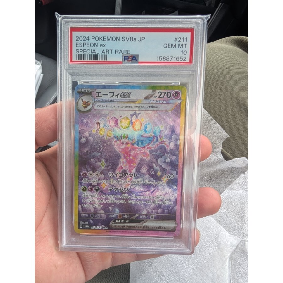 [PSA10] Espeonex SAR 211/187 1枚