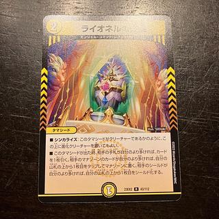 ライオネルの天宝 R 43/112 1枚