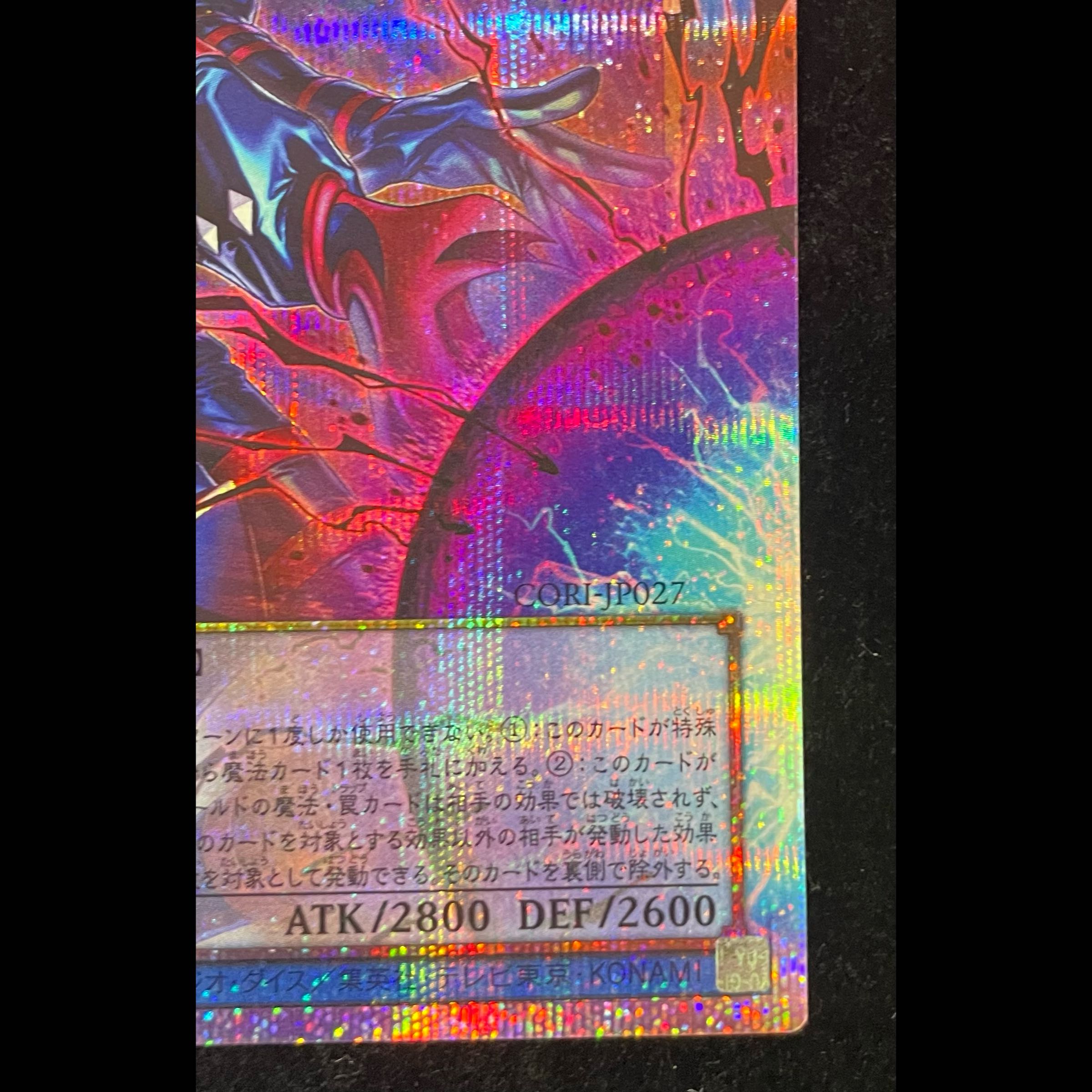Black Chaos, the Sorcerer of Black Chaos—Overframe—Prismatic Secret Rare CORI-JP027 1枚