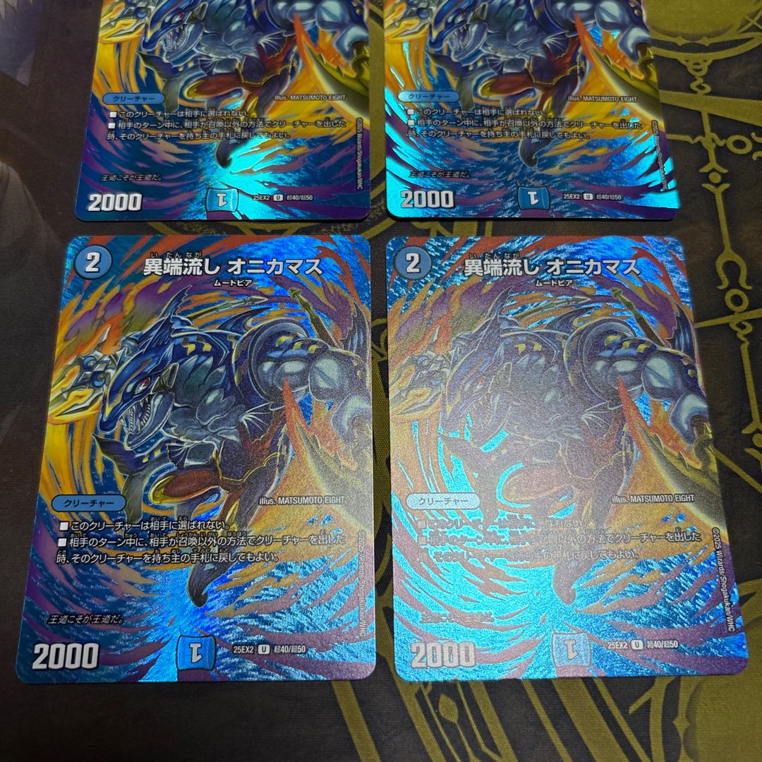 [4 sheets] Heresy sink Onikamasu U-foil Psychic40/Psychic50