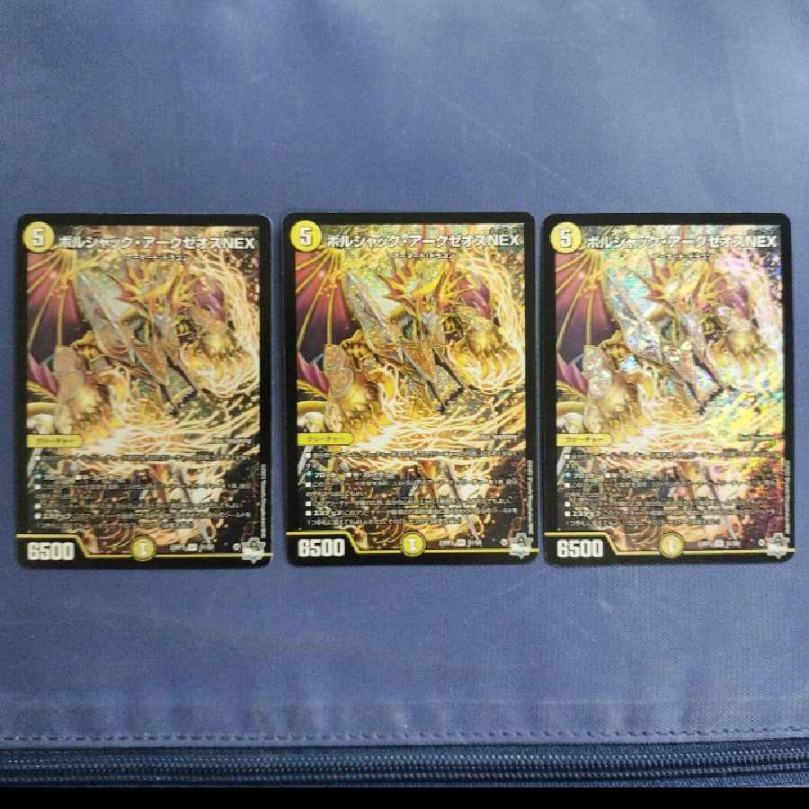 Borshak Arkzeos SR S7/S8 1枚