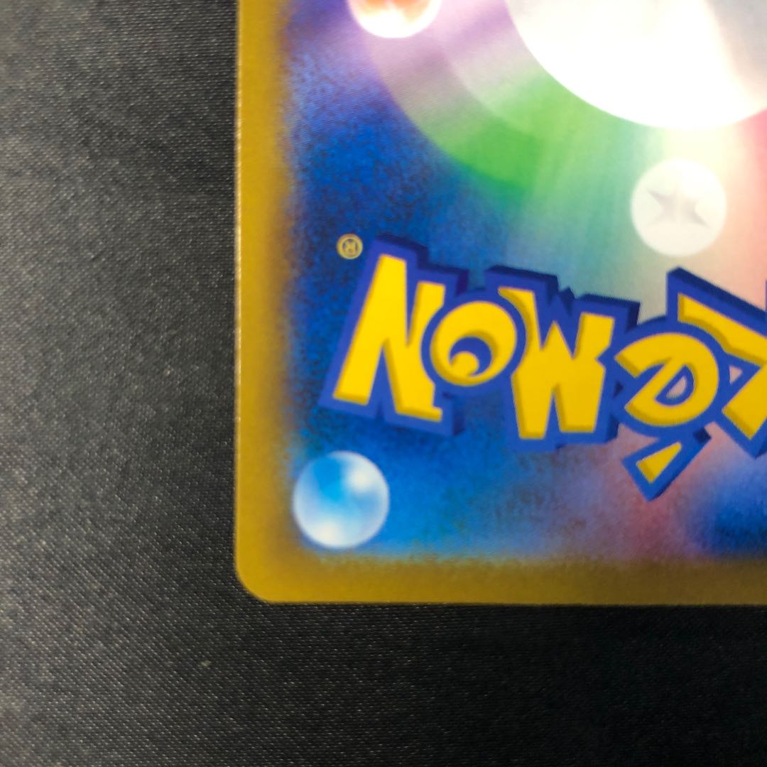 リーフィアV PROMO 268/S-P 1枚