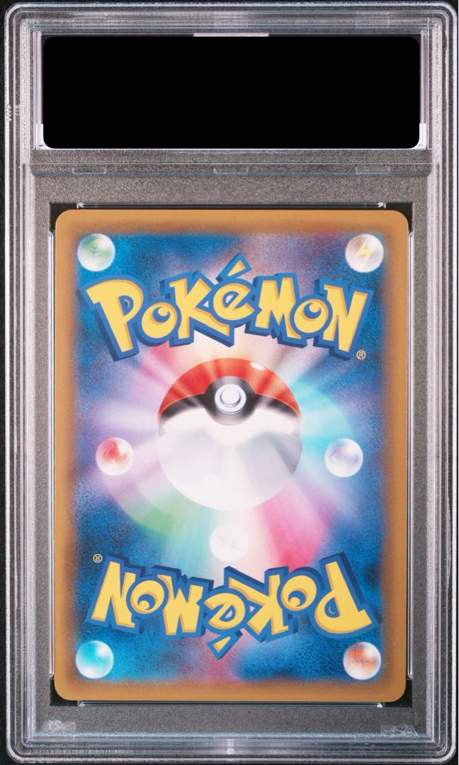 [PSA10] Magikarp & WailordGX SR 099/095 1枚