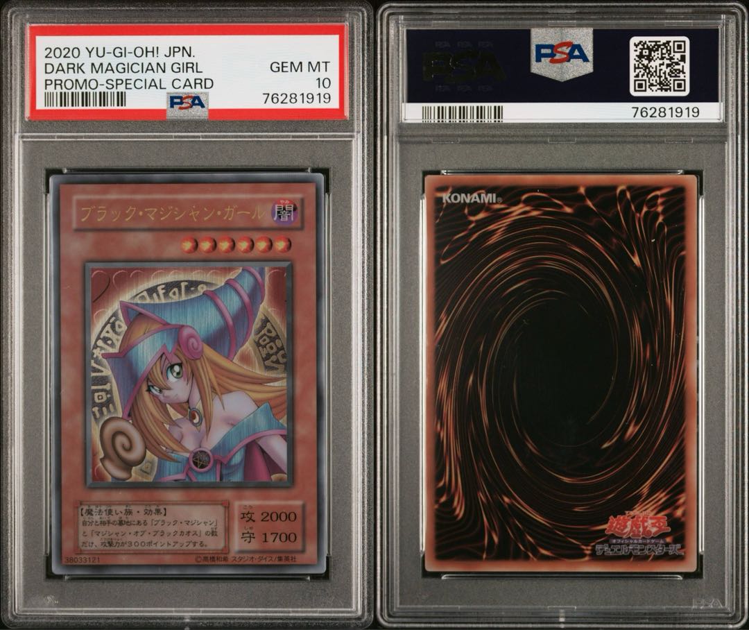 【PSA10】ステンレス製『ブラックマジシャンガール』 プロモ  1枚