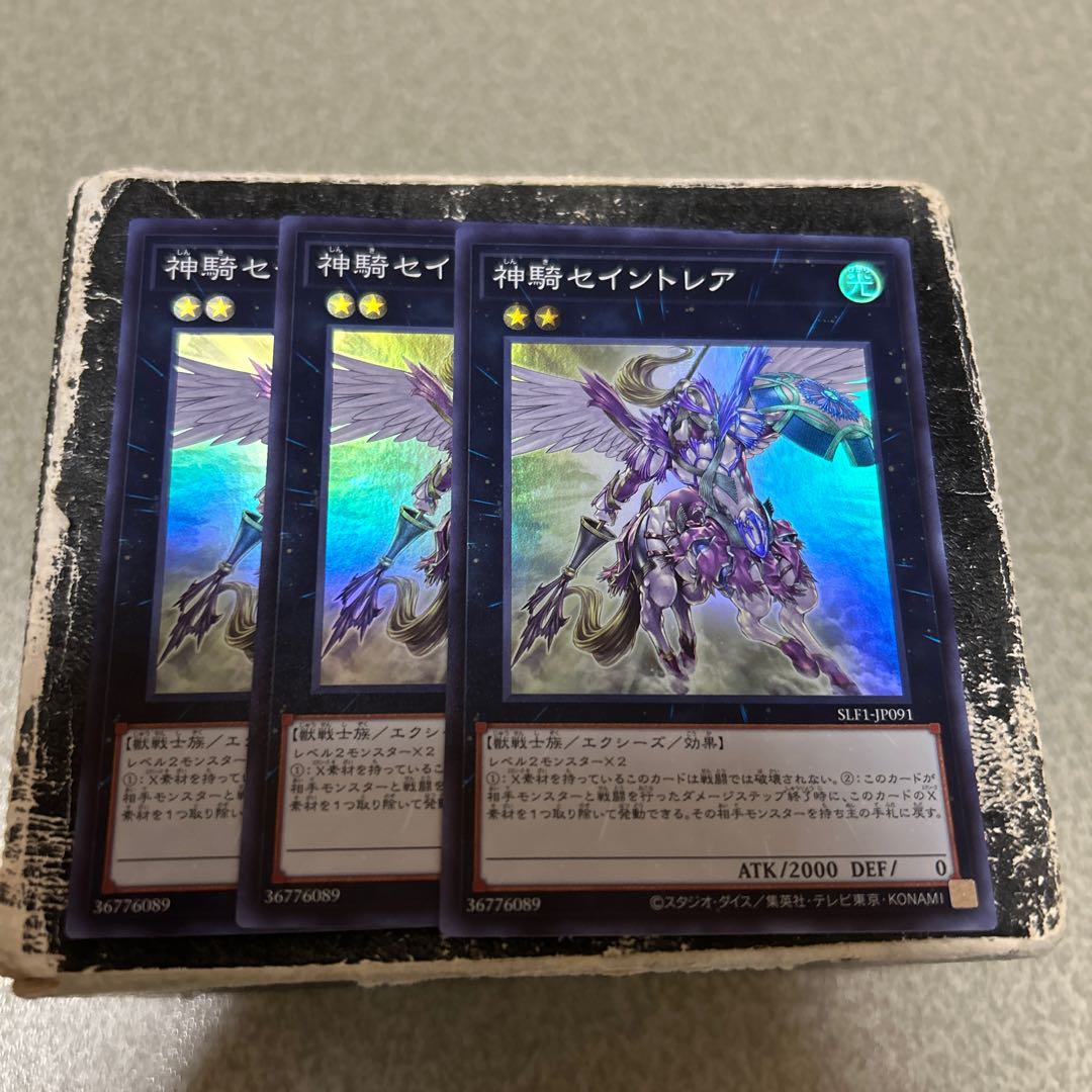 set of three Sky Cavalry Centaurea Super Rare JP091