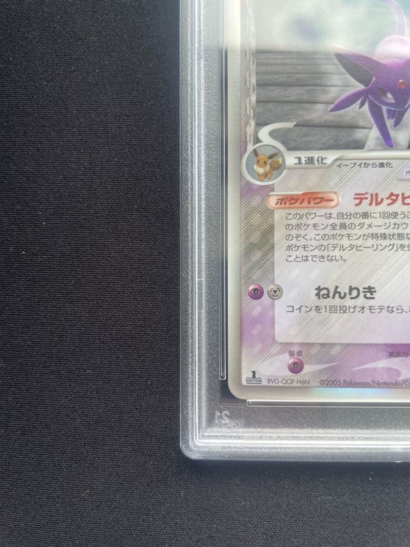 【PSA9】 エーフィδ種 ＜アンリミ＞ {049/086} [PCG6/ホロンの研究塔] [PCG] 1枚