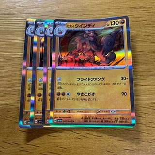 Jade Arcanine R 042/066