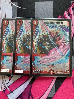 Bond of Hope Onishura SR S5/S5