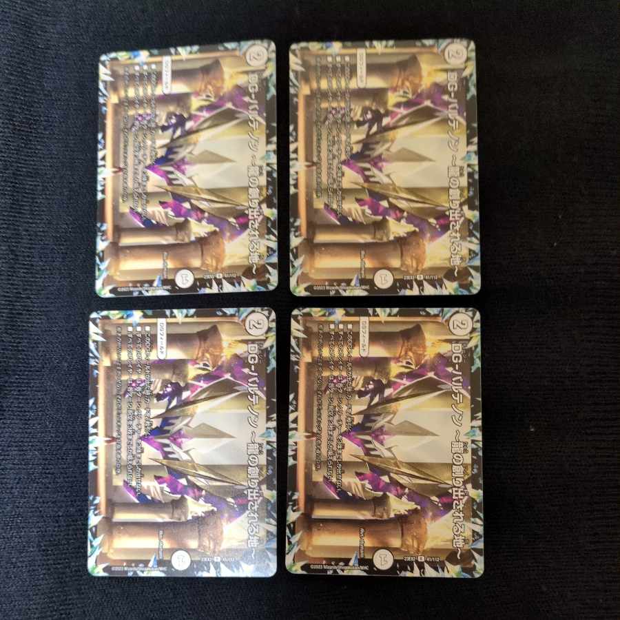 DG-Parthenon - The Land of the Dragon's Creation - R 41/112