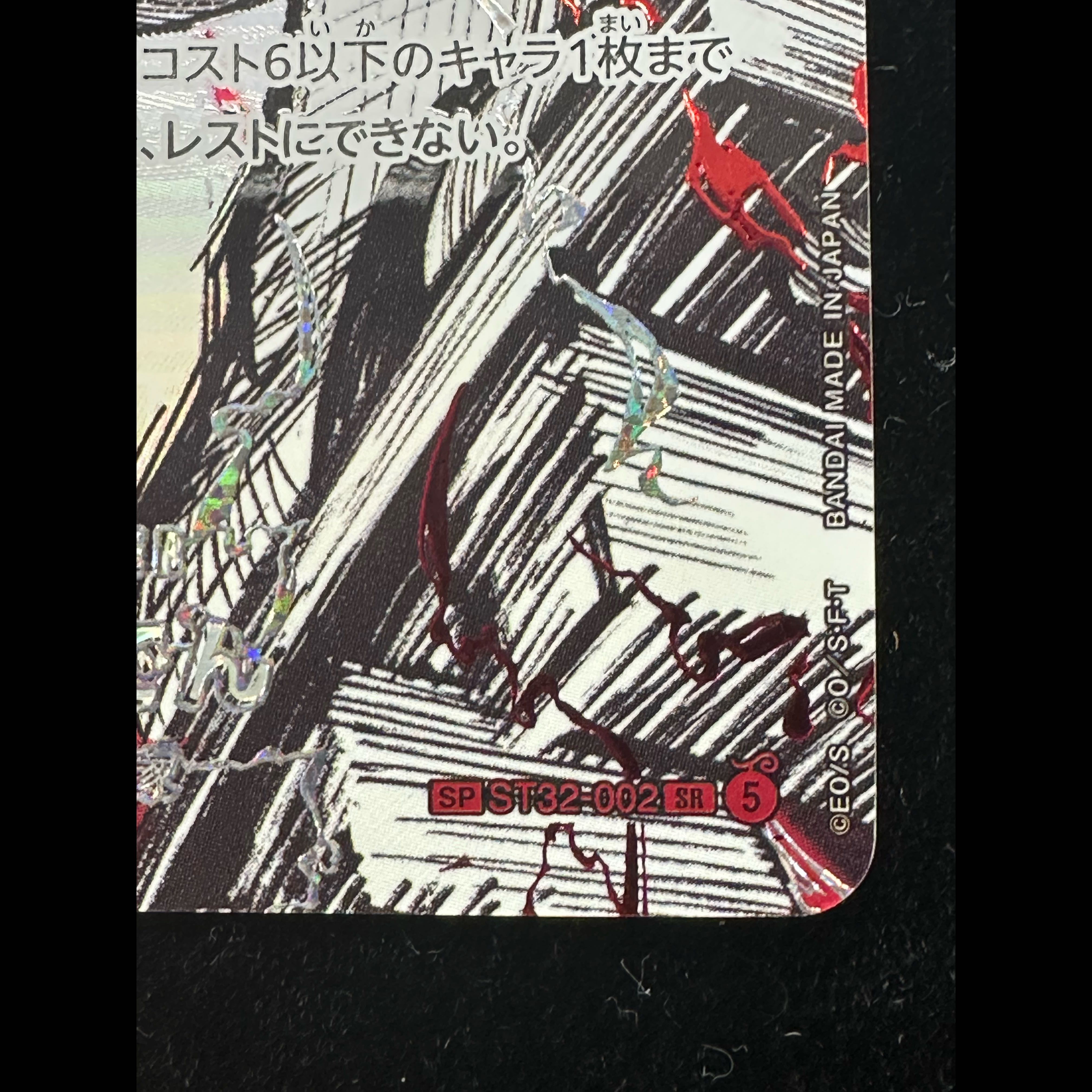 Oden Kogetsu (Parallel/OP17) [SP] {ST32-002} 1枚